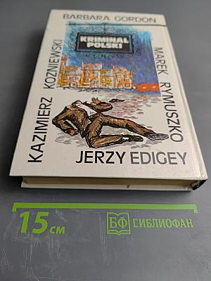 Польский детектив