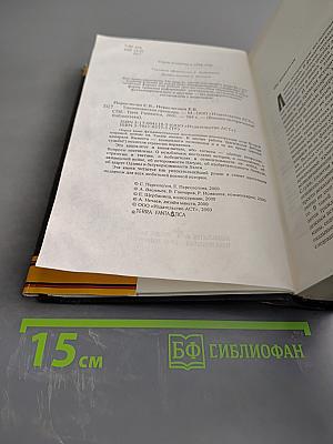 Тихоокеанская премьера