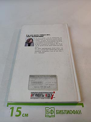 Интеллигенция и гламур