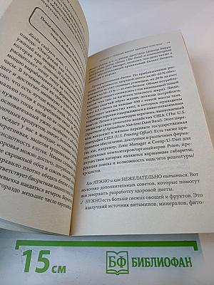 Здоровая простата за 90 дней