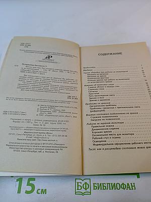 Фитнес для глаз: Как сохранить хорошее зрение при работе за компьютером