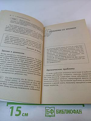 Фитнес для глаз: Как сохранить хорошее зрение при работе за компьютером