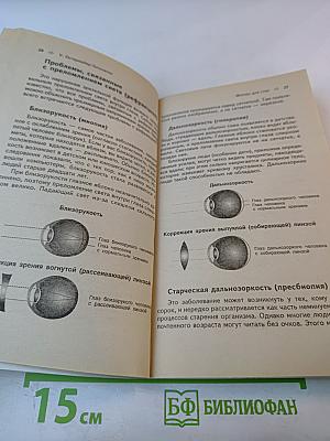 Фитнес для глаз: Как сохранить хорошее зрение при работе за компьютером
