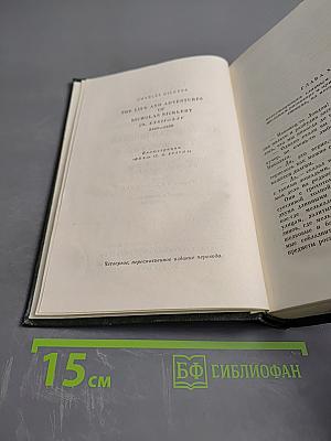 Собрание сочинений. Том Шестой. Жизнь и приключения Николаса Никльби