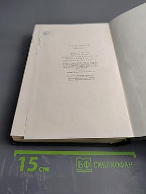 Собрание сочинений. Том Шестой. Жизнь и приключения Николаса Никльби