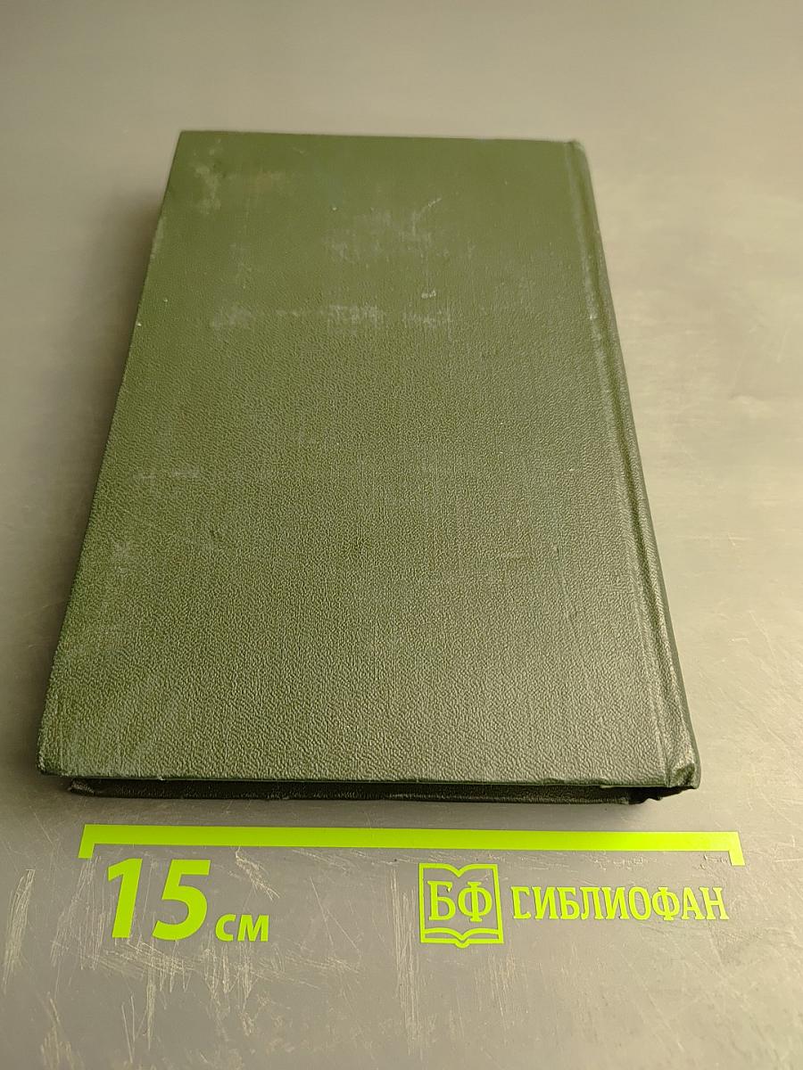 Собрание сочинений. Том Шестой. Жизнь и приключения Николаса Никльби