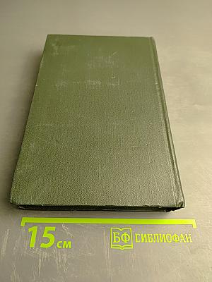 Собрание сочинений. Том Шестой. Жизнь и приключения Николаса Никльби