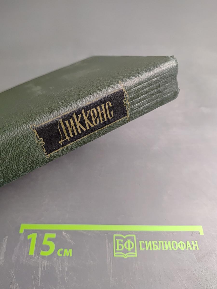Собрание сочинений. Том Шестой. Жизнь и приключения Николаса Никльби