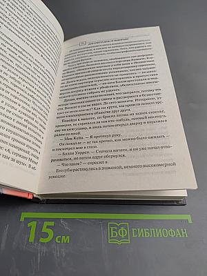 День не выбирают для смерти