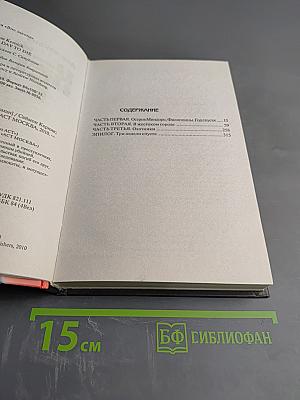 День не выбирают для смерти