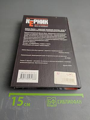 День не выбирают для смерти