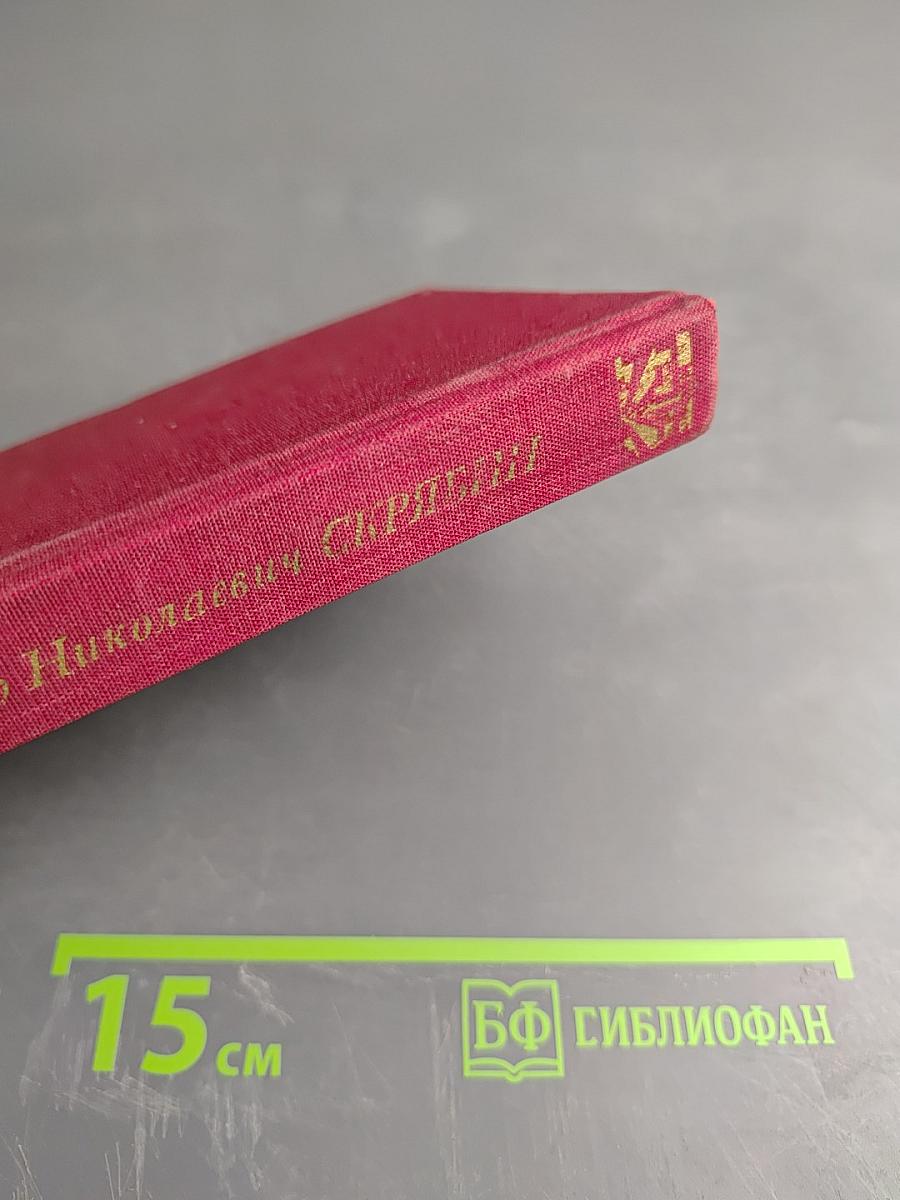 Александр Николаевич Скрябин