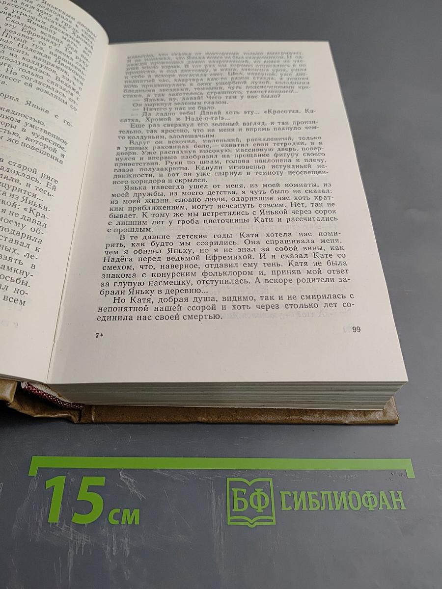 Остров любви. Повести и рассказы