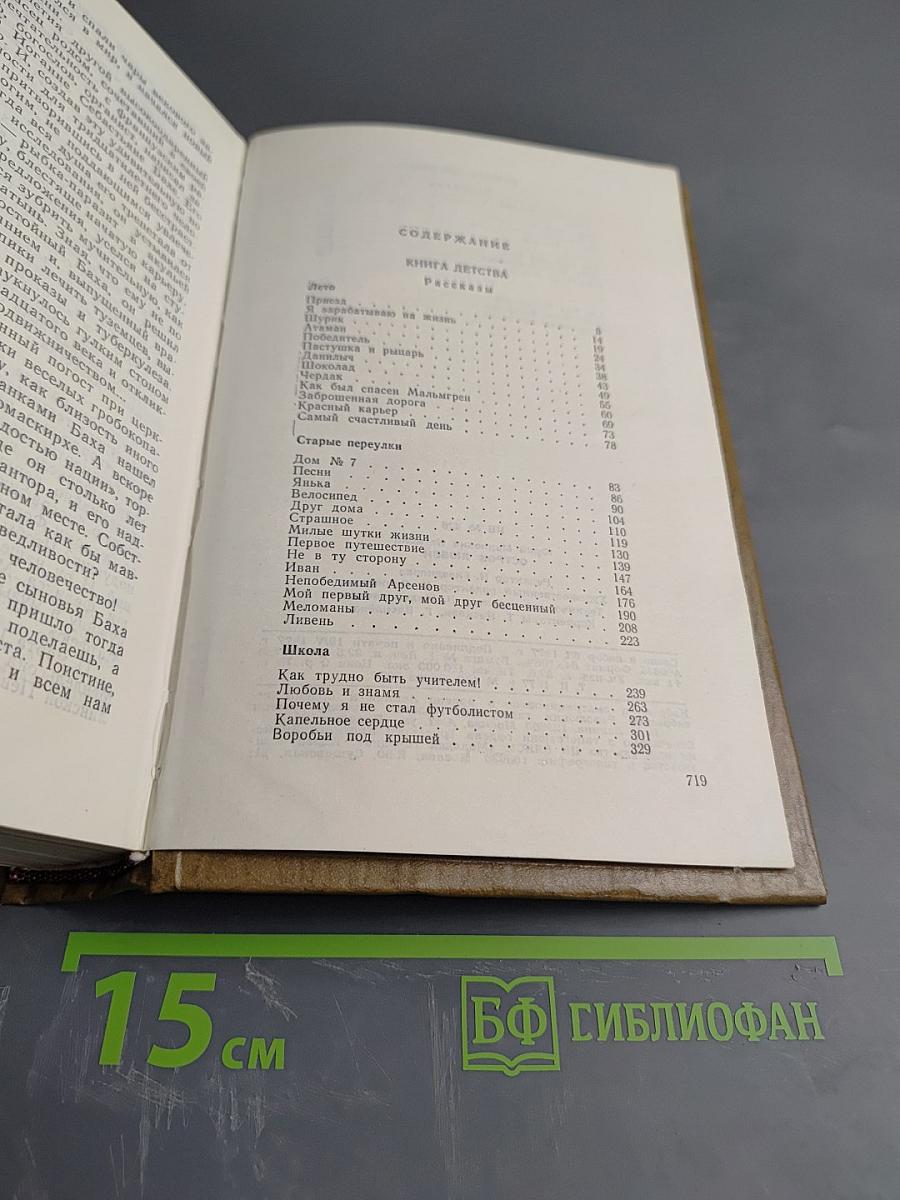 Остров любви. Повести и рассказы