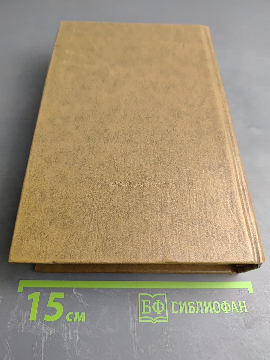 Остров любви. Повести и рассказы