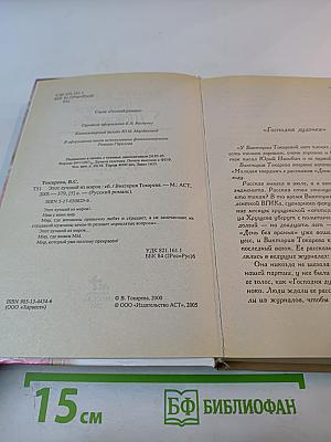 Этот лучший из миров