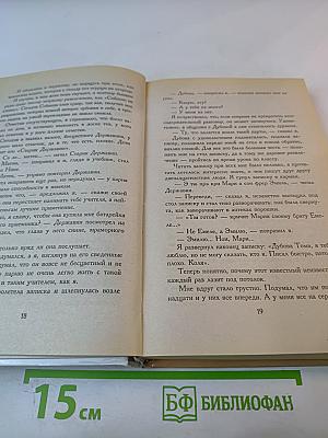 Этот лучший из миров