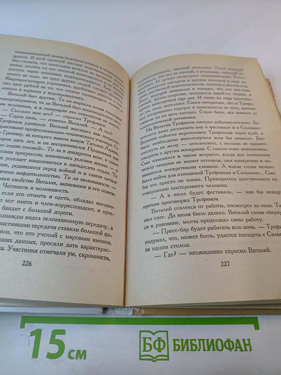 Этот лучший из миров