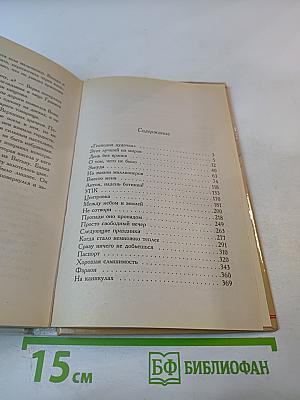 Этот лучший из миров