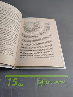 Почему с тобой никто не спит (и как это изменить)