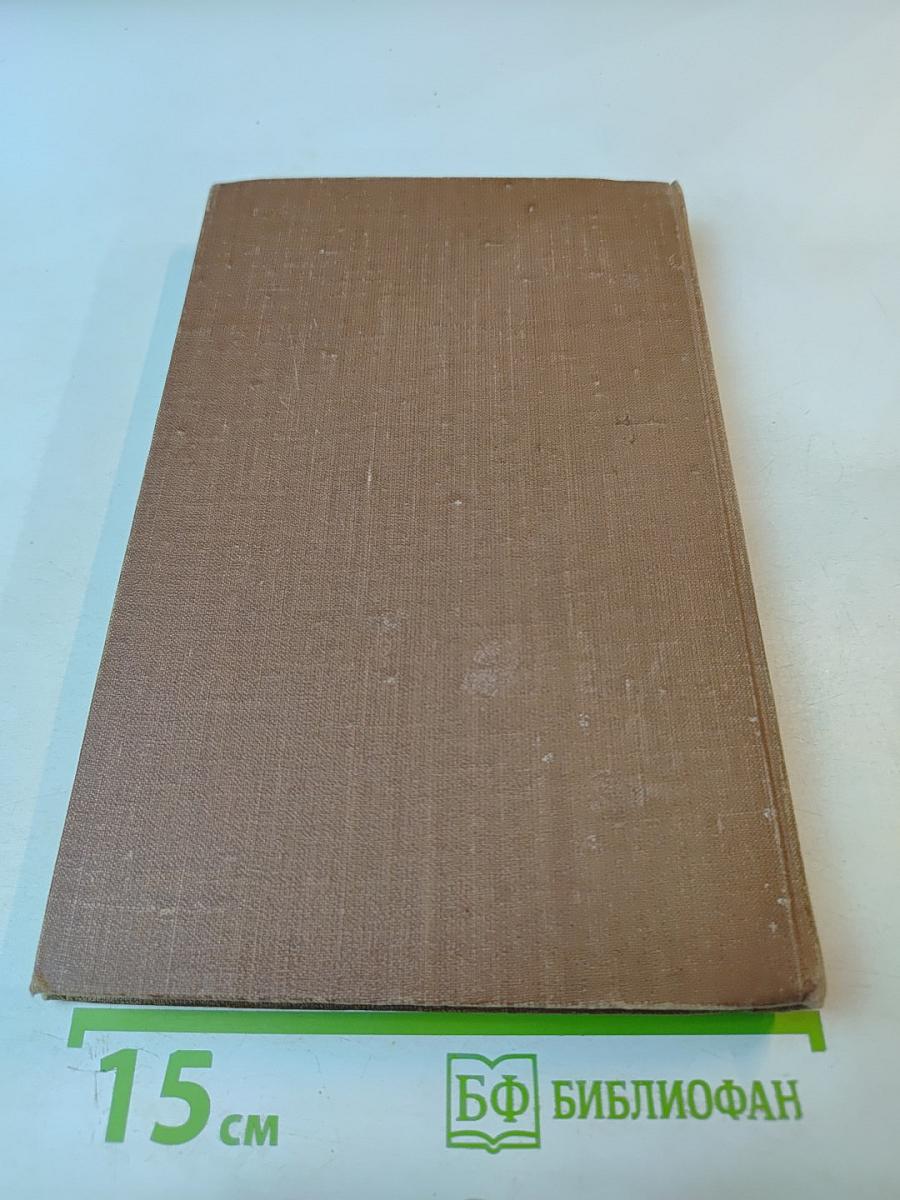 Эмиль Золя. Том 5. Его превосходительство Эжен Ругон