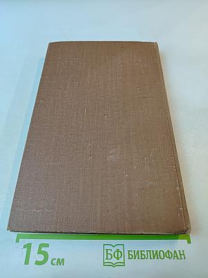 Эмиль Золя. Том 5. Его превосходительство Эжен Ругон