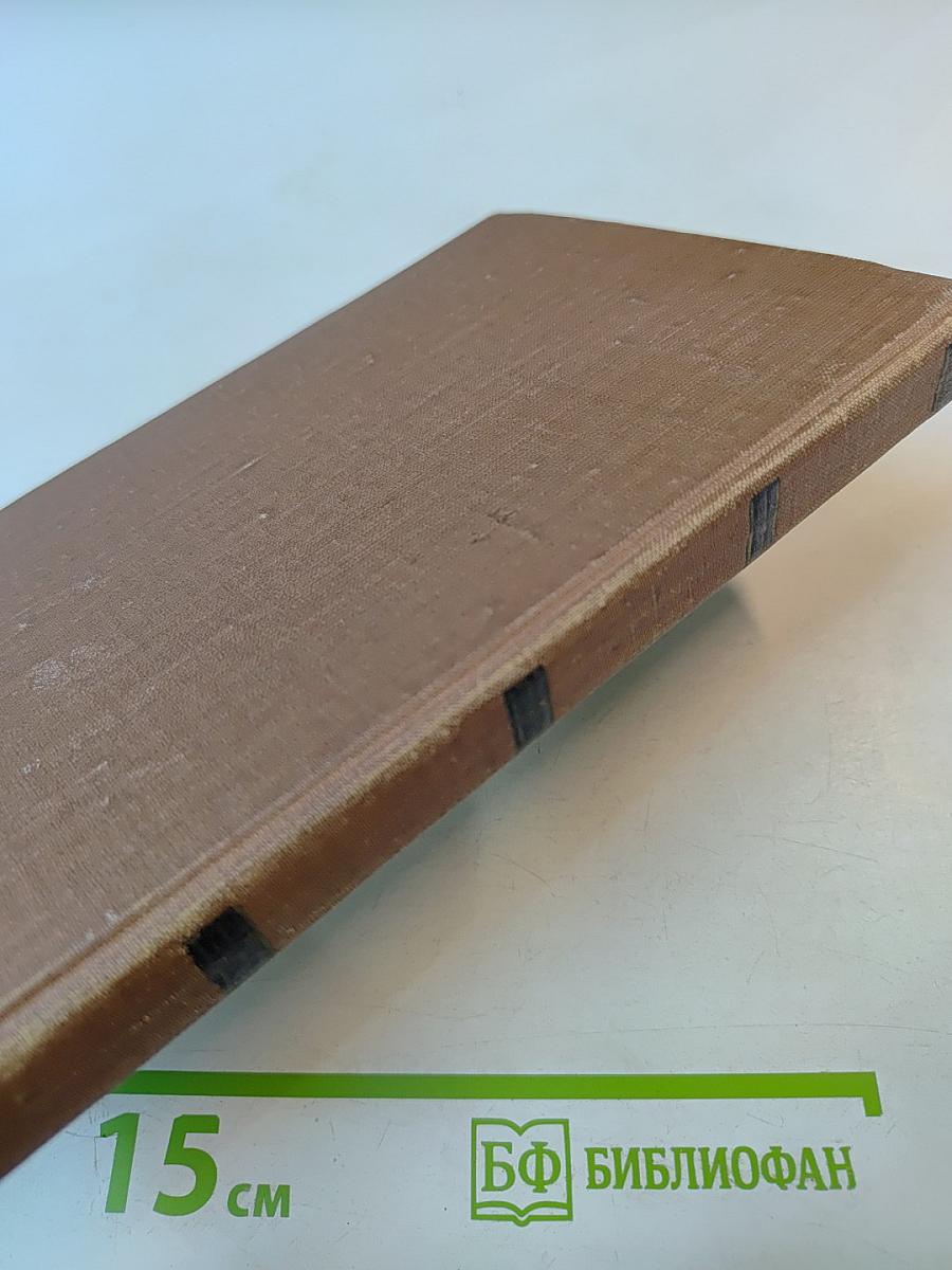 Эмиль Золя. Том 5. Его превосходительство Эжен Ругон