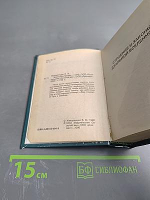 Жизнь без границ