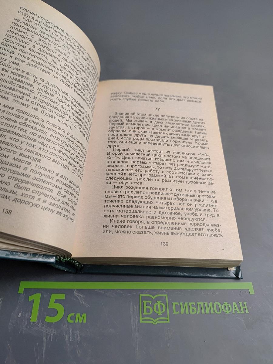 Жизнь без границ