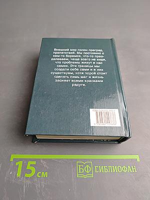 Жизнь без границ