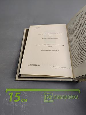 Киев. По архитектурным памятникам Киева