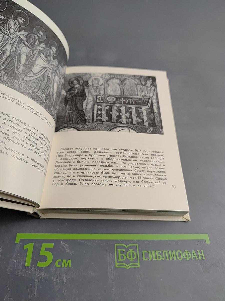 Киев. По архитектурным памятникам Киева