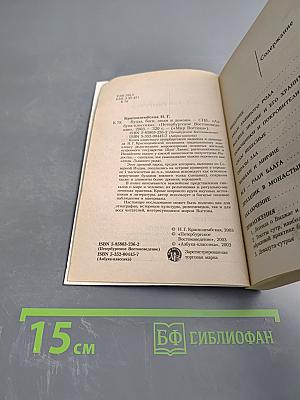 Будда, боги, люди и демоны