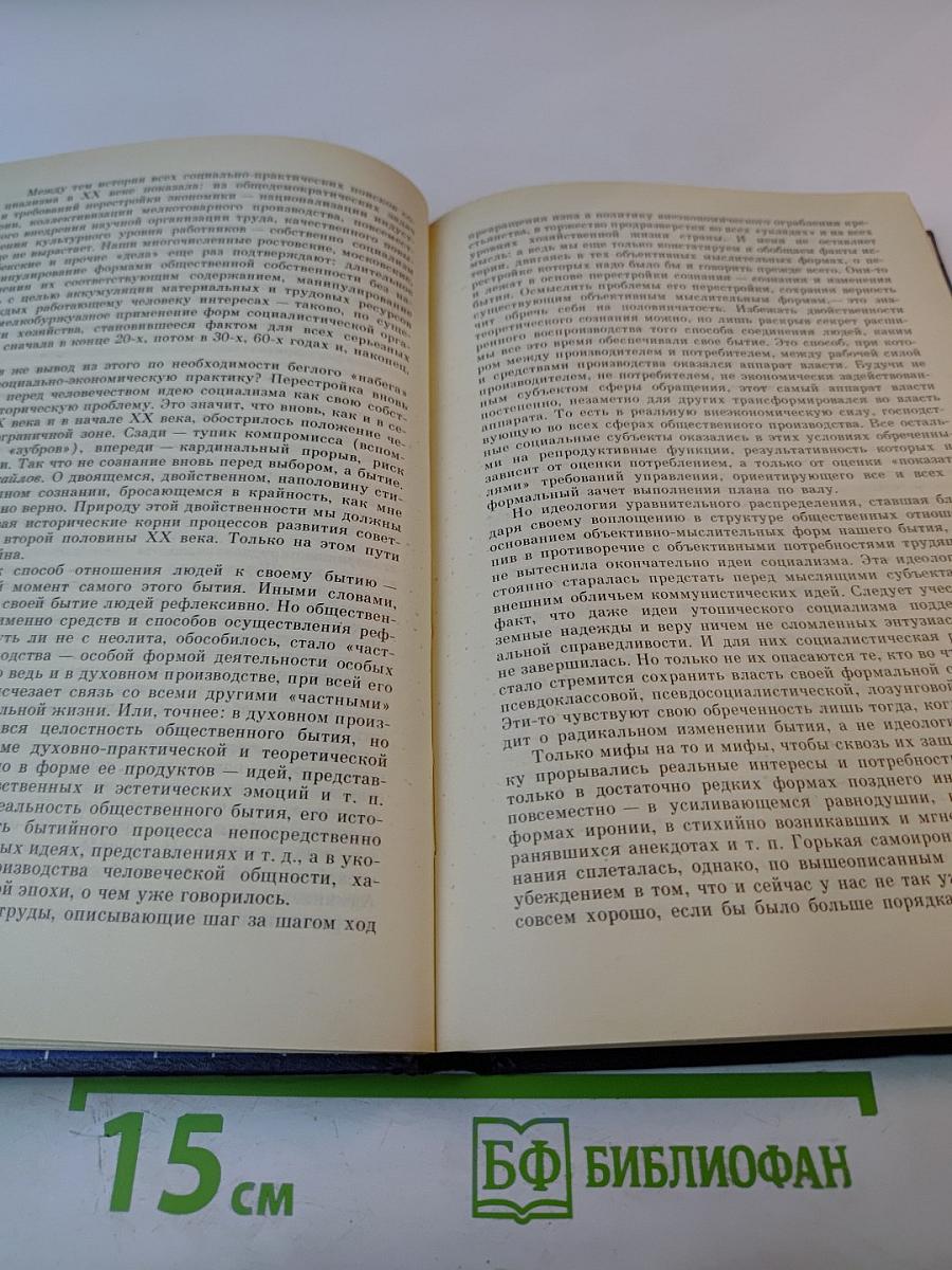 Освобождение духа