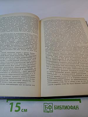 Освобождение духа