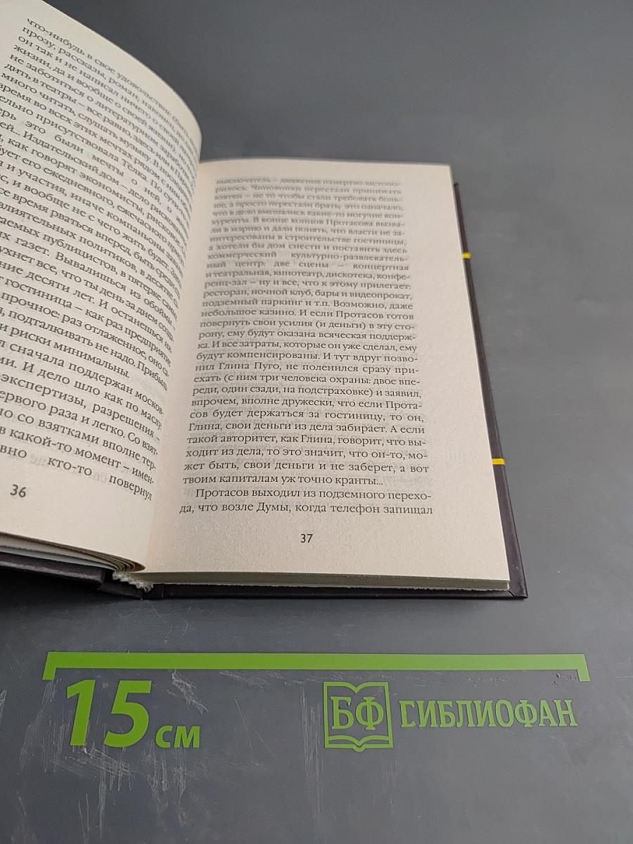 Играем Горького...