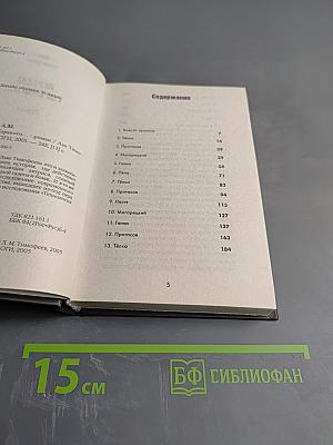 Играем Горького...