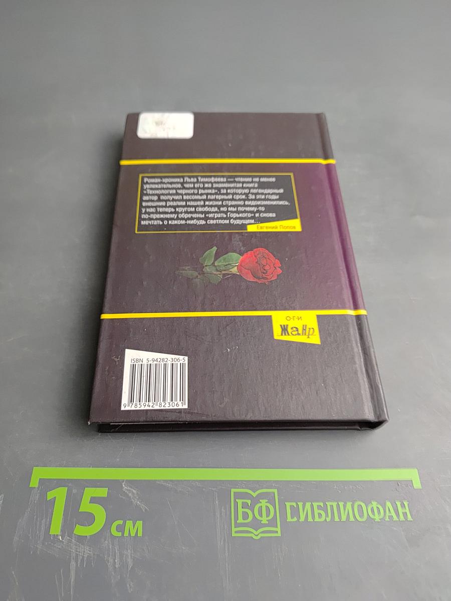 Играем Горького...