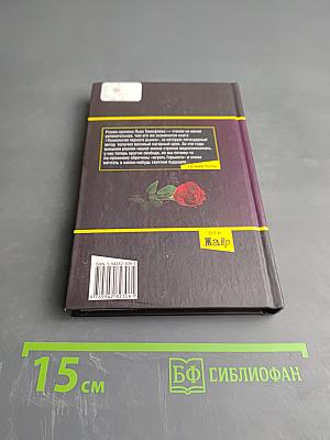 Играем Горького...