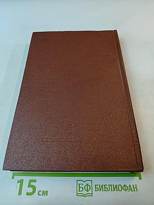 Н.А. Добролюбов. Жизнь, деятельность, мировоззрение