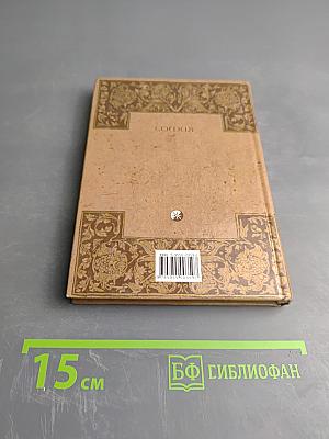 Откровенные рассказы странника духовному своему отцу