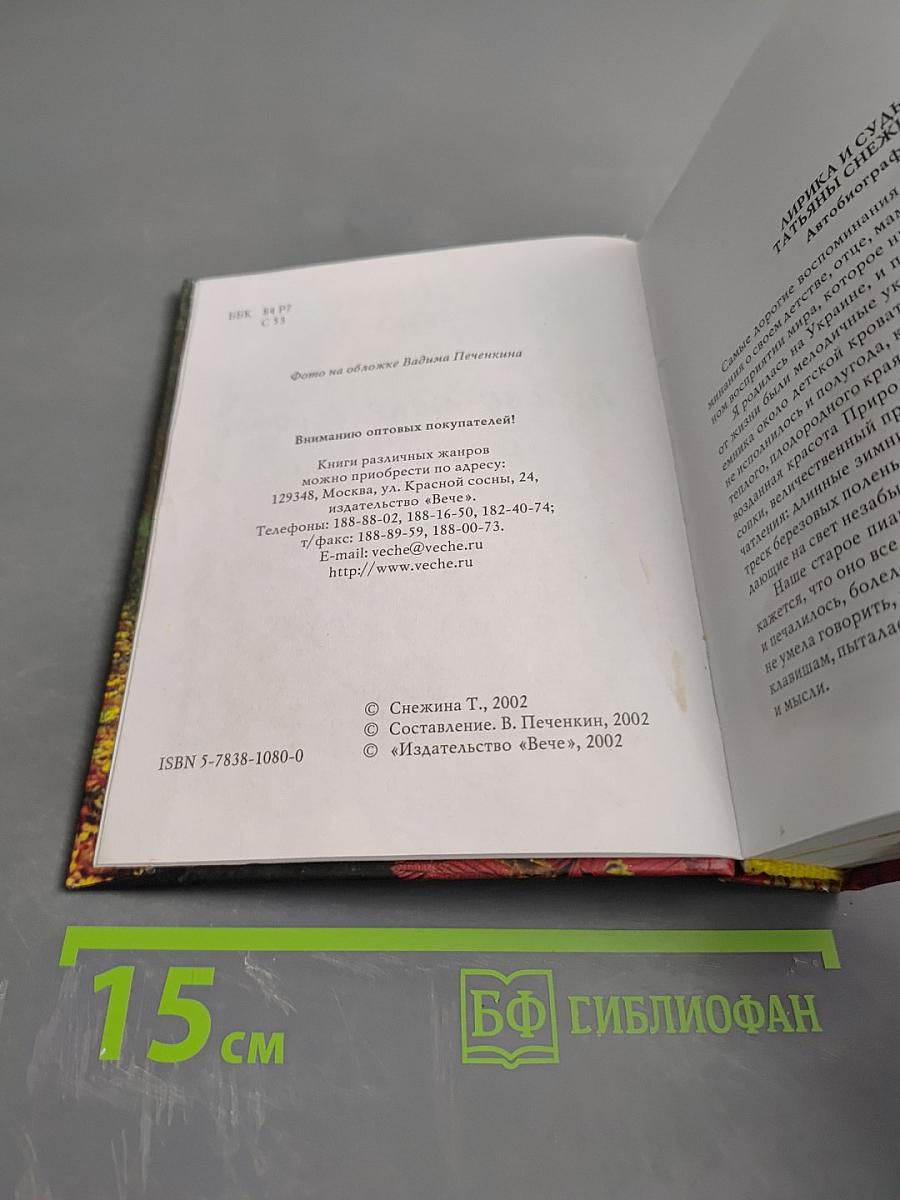 Позови меня с собой