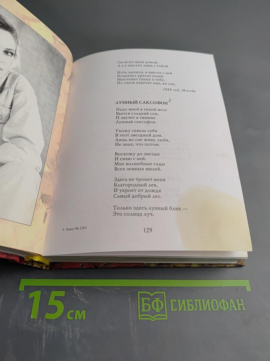 Позови меня с собой