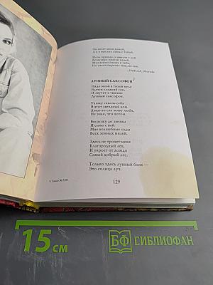 Позови меня с собой