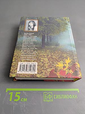 Позови меня с собой