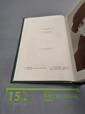 Собрание сочинений в шести томах. Том 3. Театр 1906-1919