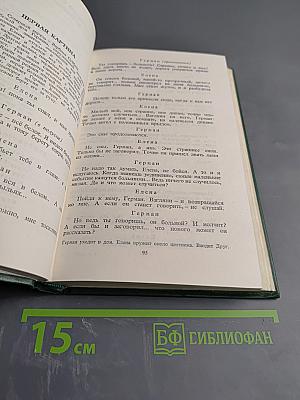 Собрание сочинений в шести томах. Том 3. Театр 1906-1919