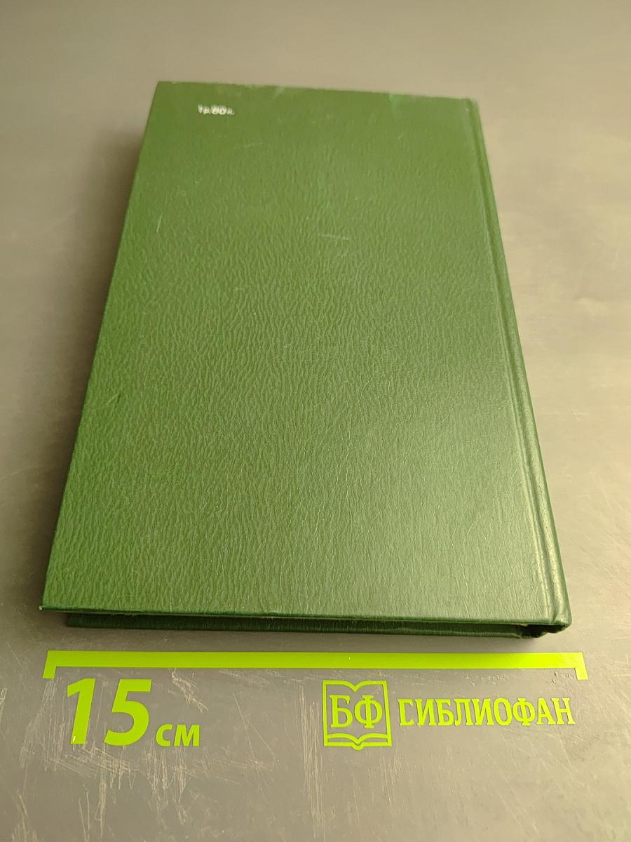 Собрание сочинений в шести томах. Том 3. Театр 1906-1919