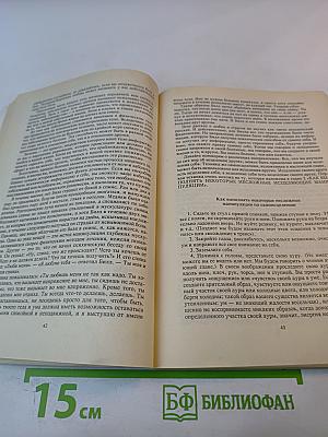 Искусство психического исцеления. Практическое руководство / Йога для Запада