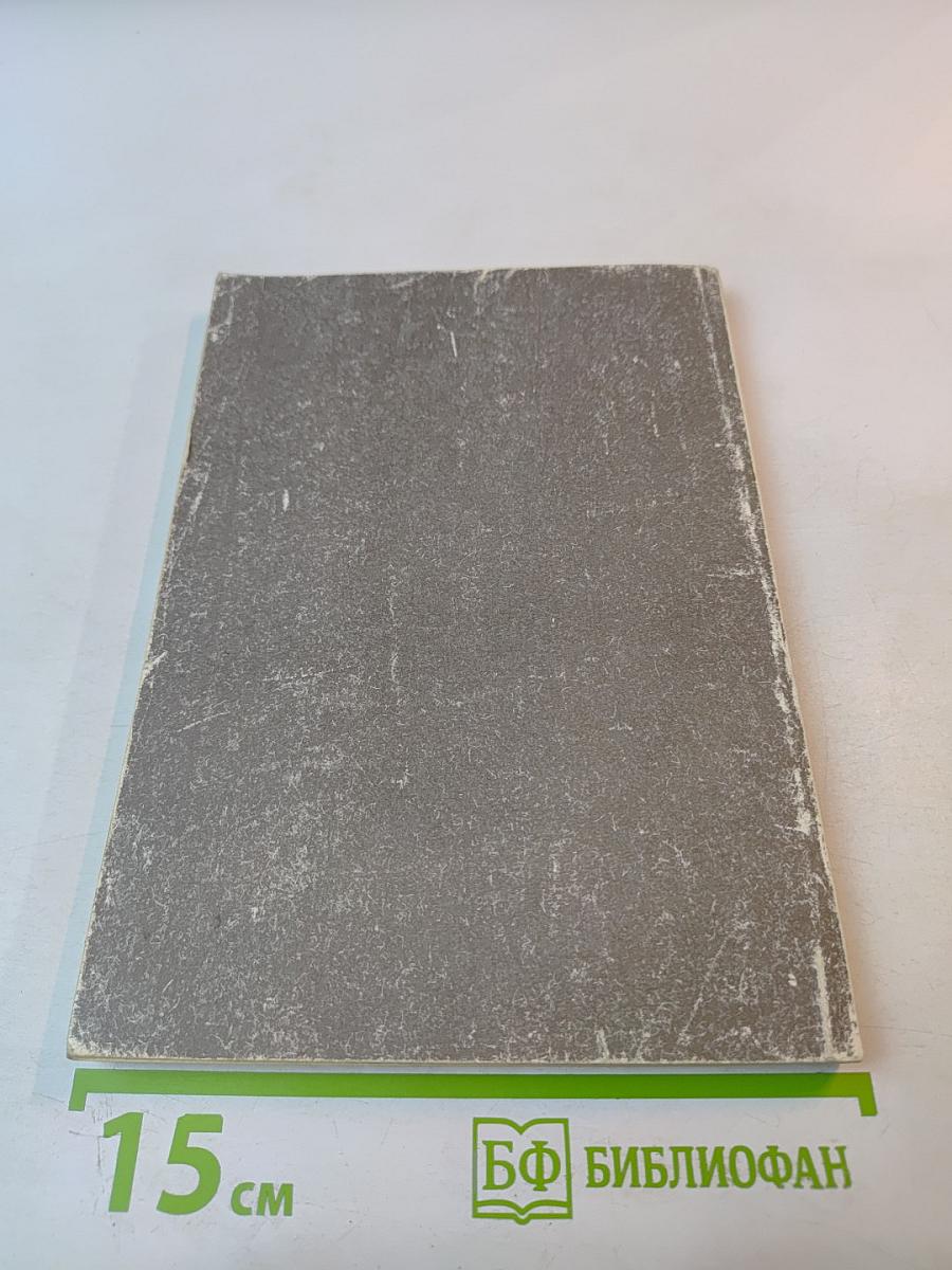 Искусство психического исцеления. Практическое руководство / Йога для Запада